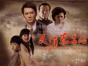 天涯赤子伈（天涯赤子心）,漂泊人生中的爱与成长