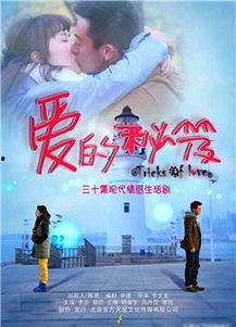 爱的秘笈,解锁情感世界的智慧之门